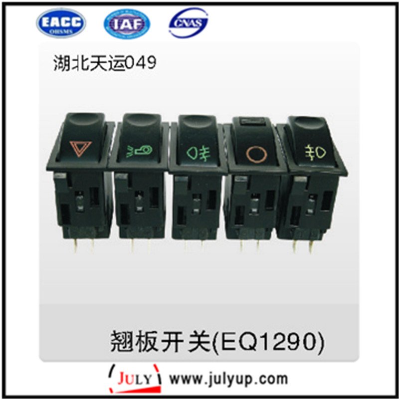 Dongfeng EQ1290 rocker switch
